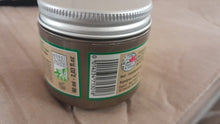 Charger l&#39;image dans la galerie, Vahine - Body Cream 60ML
